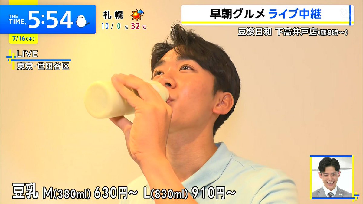 Chutohanpa1234's tweet photo. ナガオはじめての豆乳TIME,
#thetime_tbs https://t.co/YqvIMKyYmM