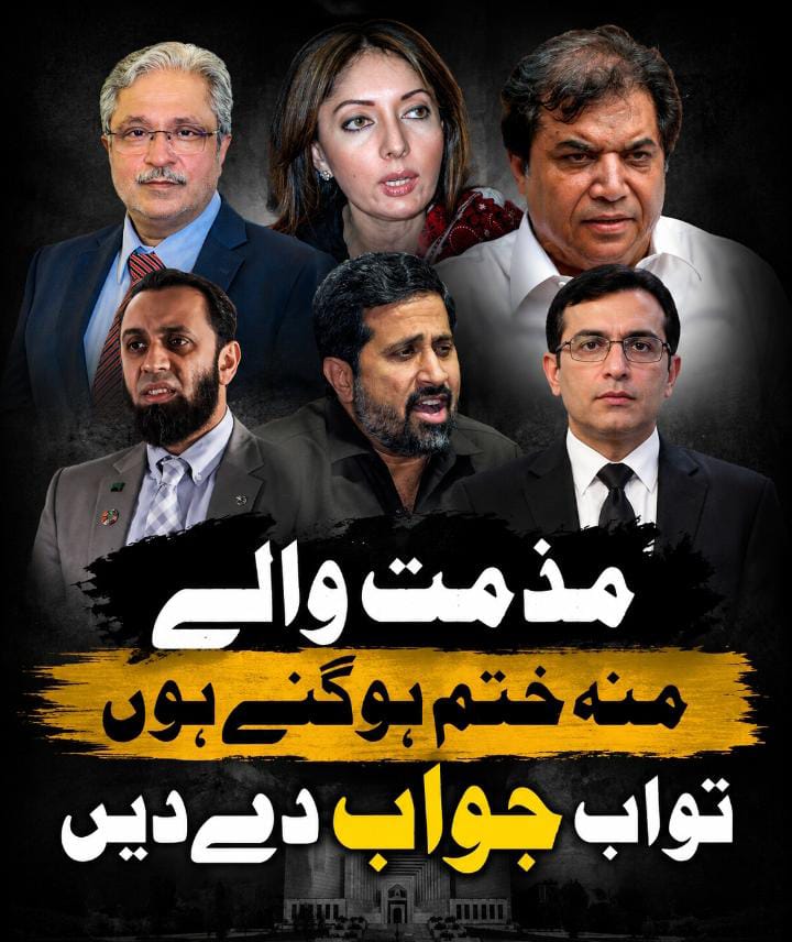 PAKPHOOL's tweet photo. مذمت کرنے والے لوگ اب ختم ہوگئے ہوں تو چلو اب ہی مولانا کے سوالوں کے جواب دے دیں۔

#معافی_مائی_فٹ
#شہداء_کو_ڈھال_نہ_بناؤ
#لشکر_نہیں_خود_لڑو 
#مولانا_کی_للکار
#پروپیگنڈہ_چھوڑو_امن_دو https://t.co/l0gFu6PEMQ