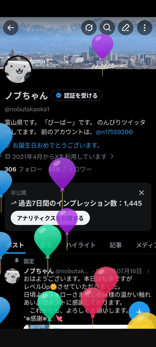 おはようございます🌄 お陰さまで、本日レベル𝕌ℙしました。 実際お