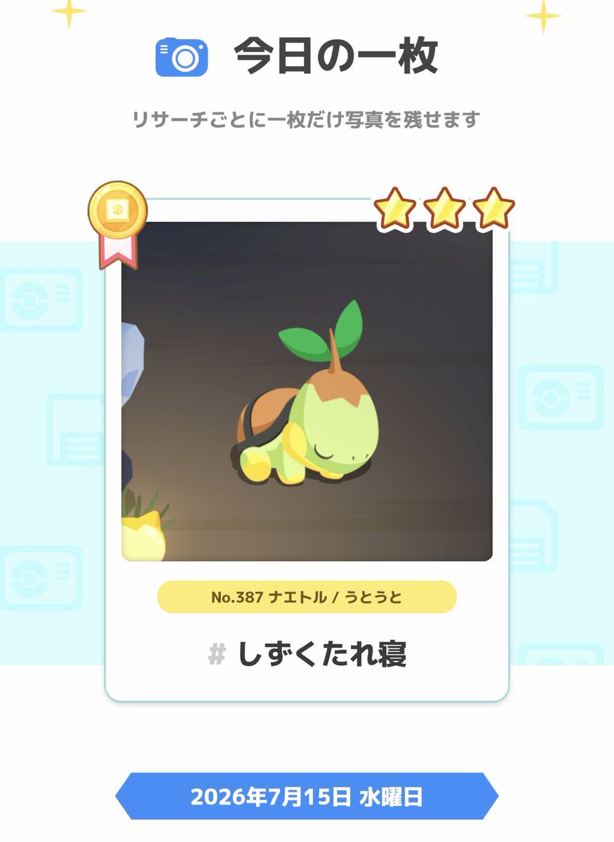sironekodo's tweet photo. #ポケスリ3周年をみんなで 

おはようございます
ナエトル星3の寝顔ゲットです〜

#しずくたれ寝  #トープ https://t.co/OV0GV4RLlA