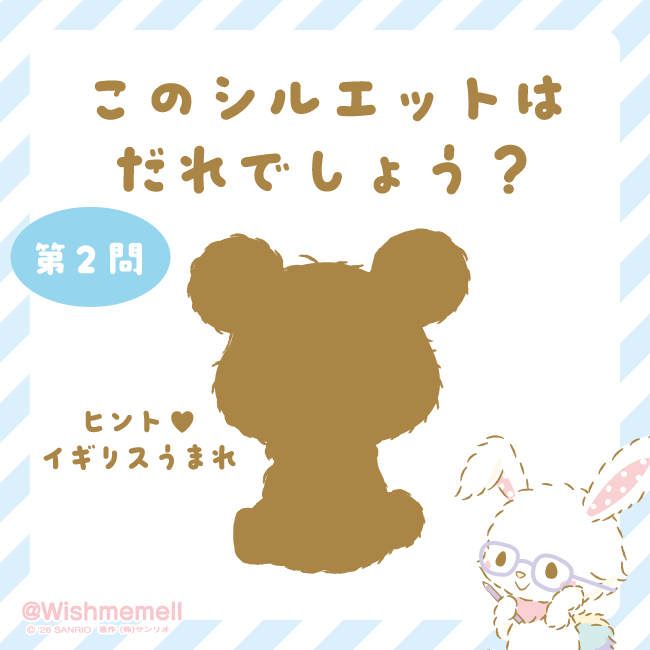 Wishmemell's tweet photo. シルエットクイズ第２問だよ！
答えがわかったら、リプライで教えてね♡ https://t.co/UTYNqSfAI8