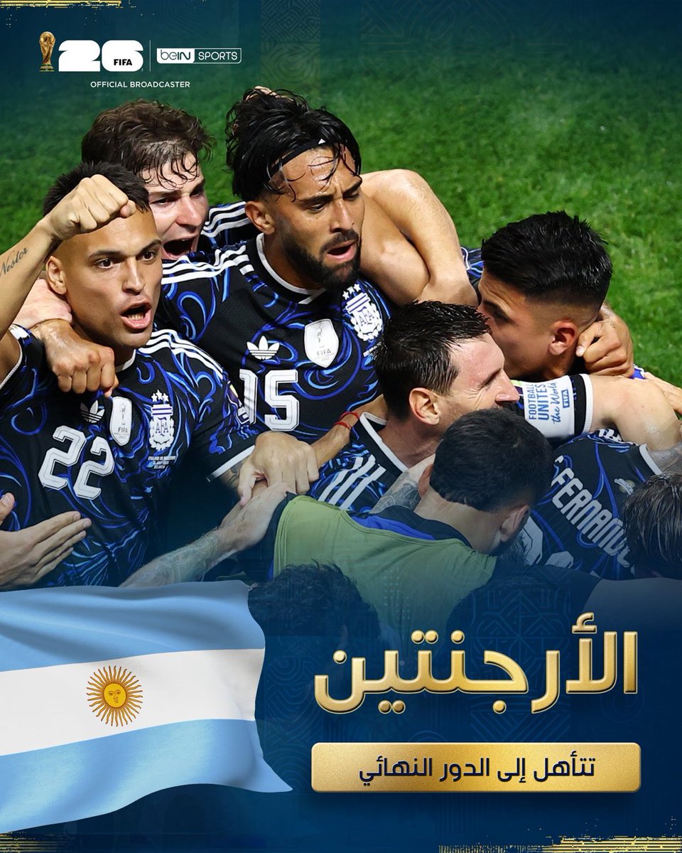ARG4ARB's tweet photo. 🚨🚨🚨 رسميا |

🇦🇷🏆 الأرجنتين تبلغ النهائي بعد تخطي إنجلترا وتضرب موعدًا مع إسبانيا! 🔥⚔️ https://t.co/dj3wlgggB8