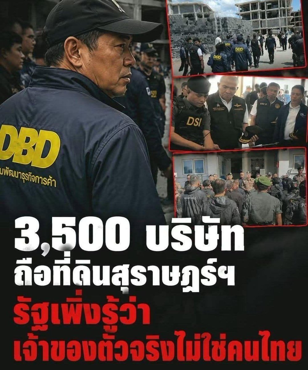 paichewee65779's tweet photo. เราจะมีกรมที่ดินกับกรมการปกครองไว้ทำไมนะ อะไรบังตาเหรอ https://t.co/Tvmz2PVr9T
