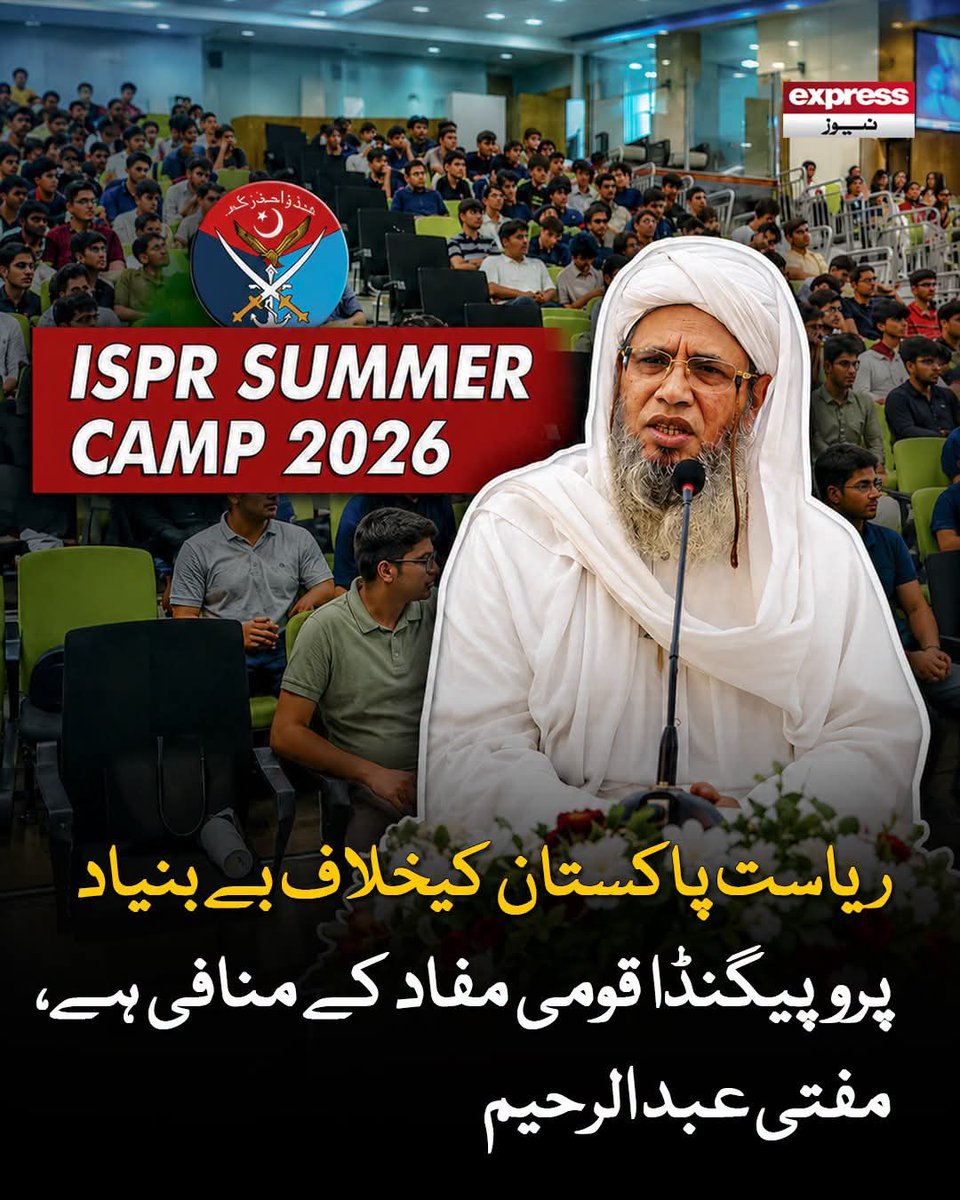 PAKPHOOL's tweet photo. دیکھیں کیسے کیسے لوگ پروپیگنڈا کرنے میں لگے ہیں
#معافی_مائی_فٹ
#شہداء_کو_ڈھال_نہ_بناؤ
#لشکر_نہیں_خود_لڑو 
#مولانا_کی_للکار
#پروپیگنڈہ_چھوڑو_امن_دو https://t.co/1Ugfit0h71