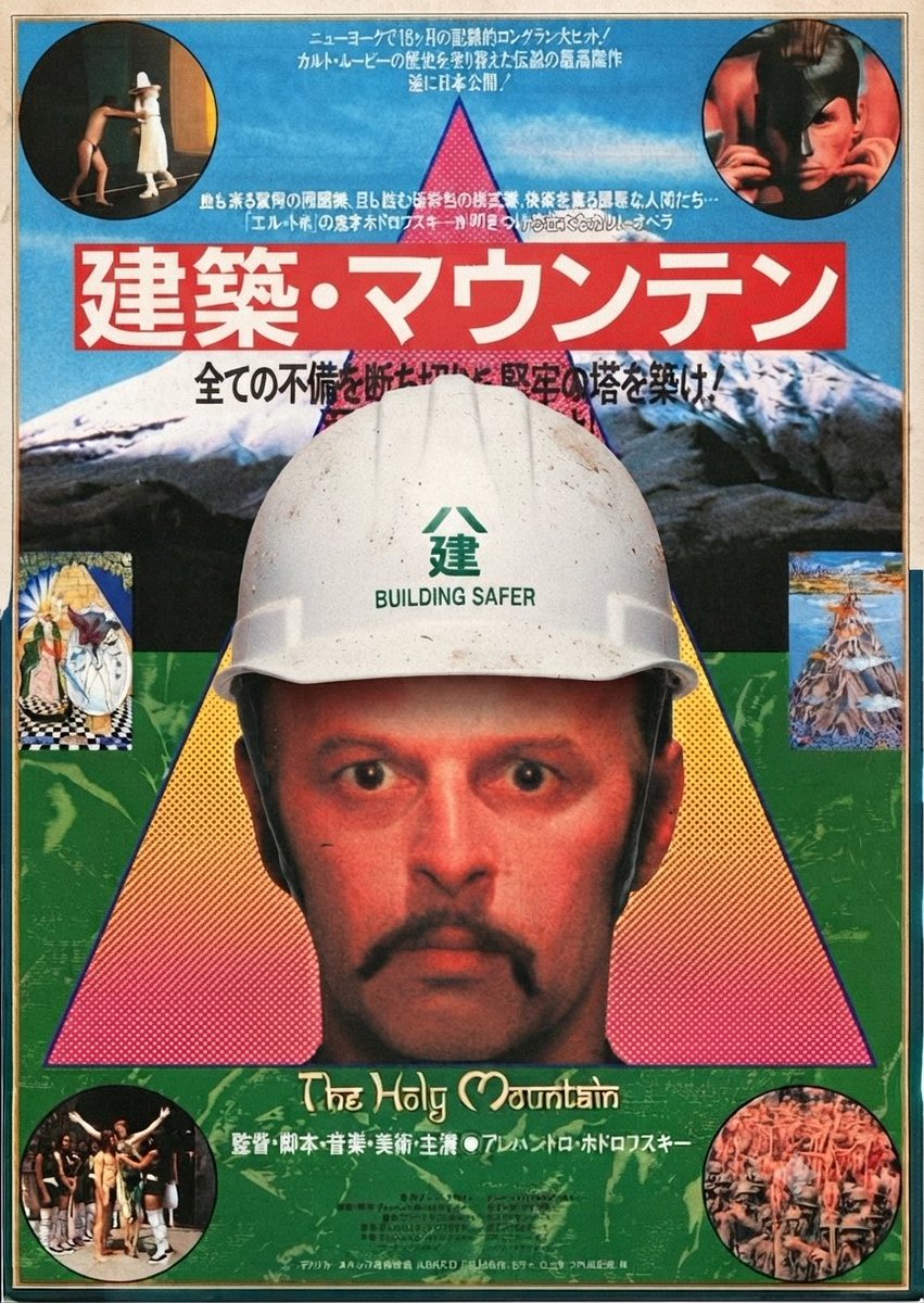 BadFaith8yau's tweet photo. アレハンドロ・ホドロフスキーのホーリーマウンテン。「全ての欲望を断ち切り、至高の山を目指せ！」と言い「偽りの現実に惑わされず、真実を見よ」と問いかける。是非観ていただきたい。#建築 #職人 #今の職場 #待遇 #低単価 #フィクションだった https://t.co/K6r8fDi0w3