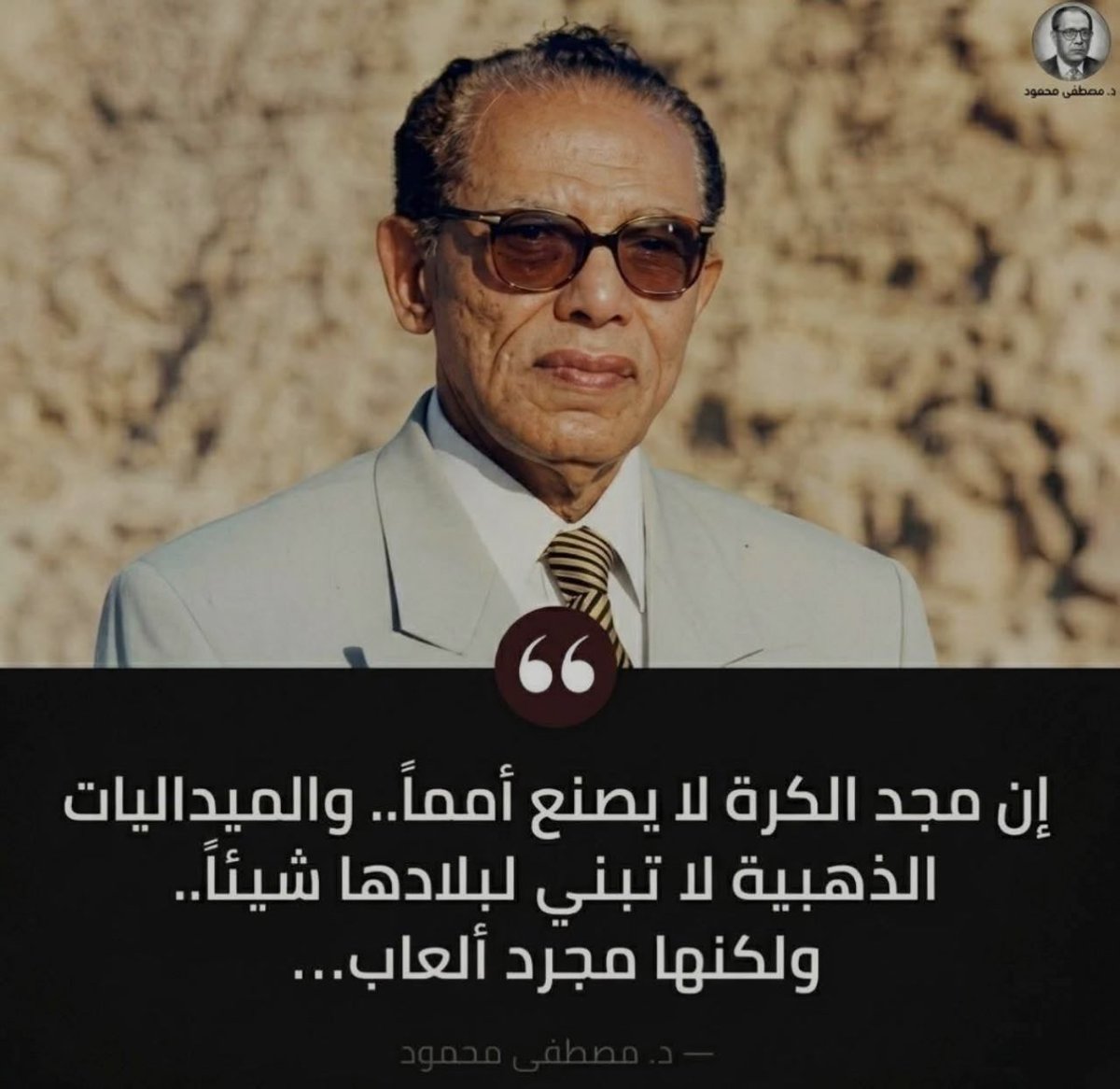 iHadiRM's tweet photo. النهائي أسبانيا والارجنتين https://t.co/zrJoqVEPM3