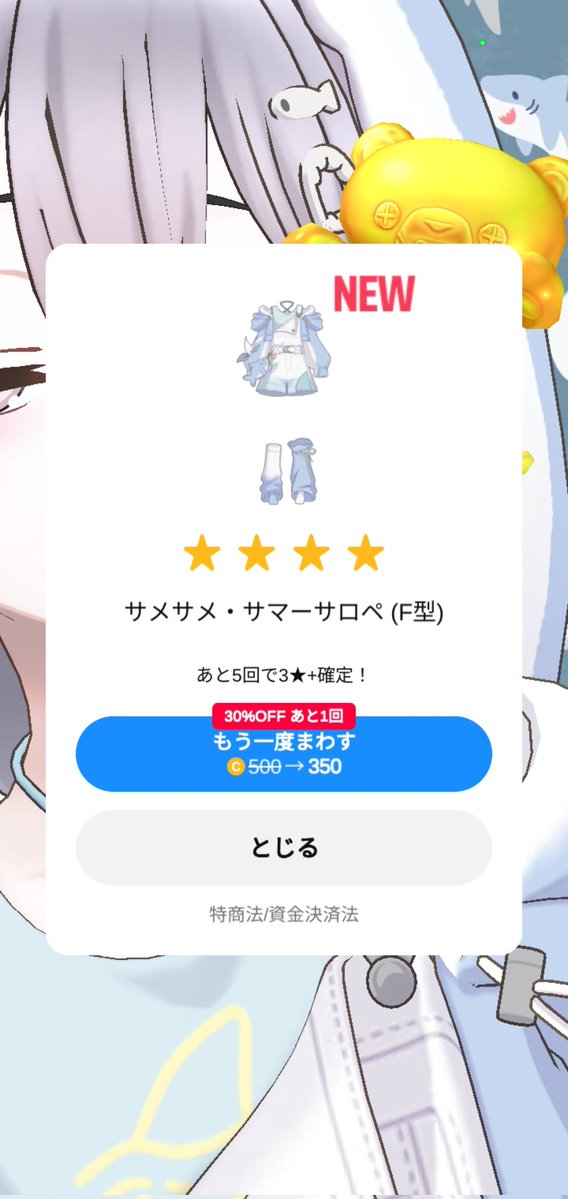 mitu1632mi's tweet photo. ガチャチケあったので回したらなんか来た。 https://t.co/weK2ml8YAQ