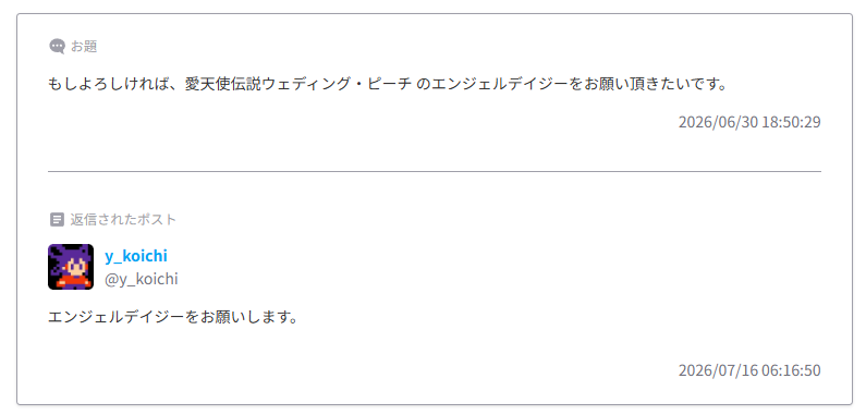 y_koichi's tweet photo. ウェディングピーチ！予備知識ゼロだったからこれ描くためだけに15話くらい見た https://t.co/bVKxTZxRUN