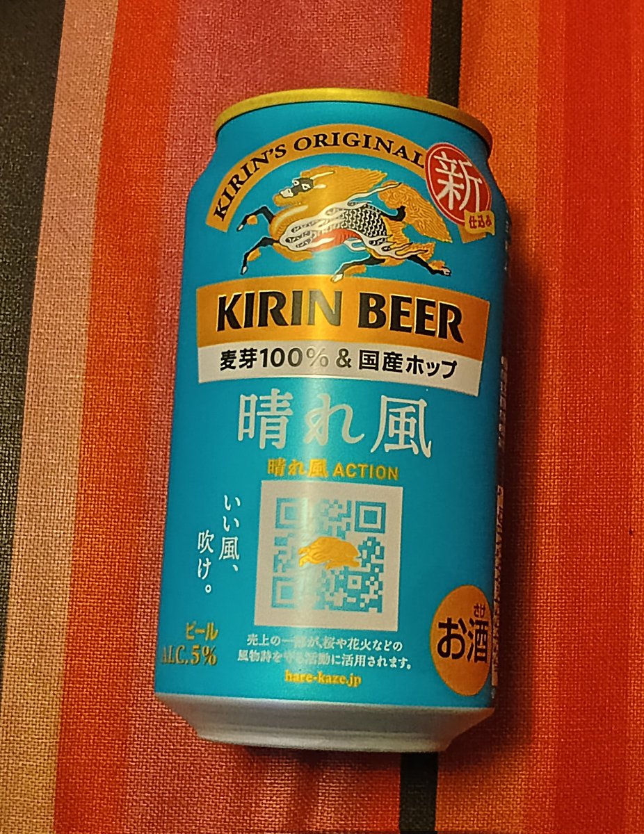 LOD20001's tweet photo. アルゼンチン勝った🔵☀🔵
もうビール🍺飲んじゃいます🍻
#アルゼンチン
#FIFAワールドカップ🏆✨ 
#リオネル・メッシ
#メッシ 
#晴れ風 　🍺 https://t.co/m65NY4658a