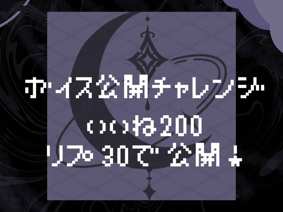 ayase_o0o's tweet photo. #ボイス公開チャレンジ

おはよ ·͜·
ボイス公開チャレンジやってみることにしたよ
協力してほしいな、むずかしくないよ。

 #おはようVライバー #IRIAM準備中 #IRIAMライバーさんと繋がりたい https://t.co/ArVTFyPuBl