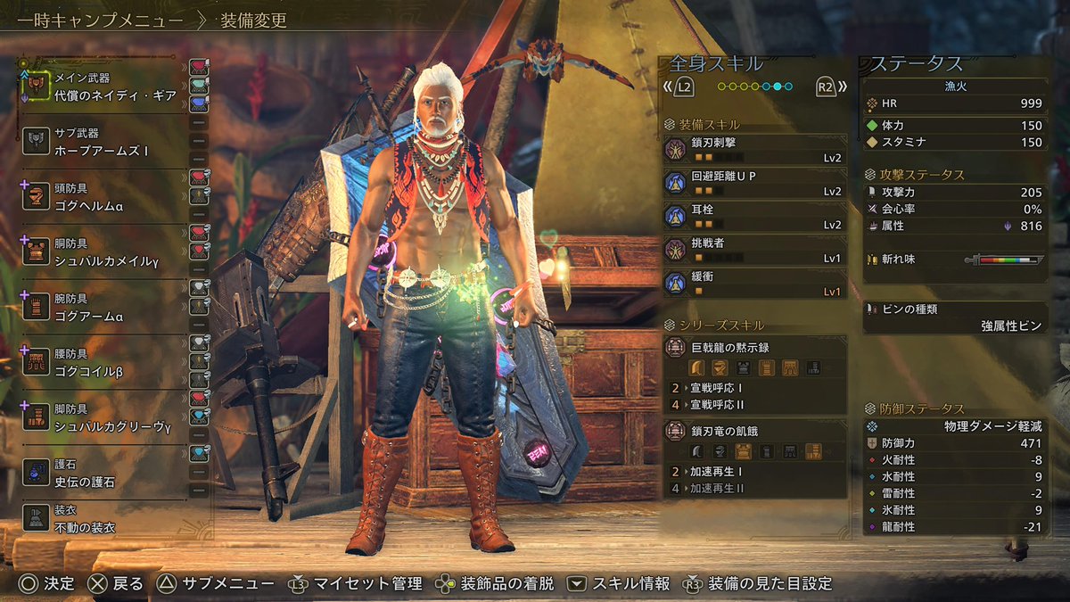 MH_ChargeBlade's tweet photo. ☆10アルシュベルド用の装備更新🆙
野良マルチでも今のところこの装備が一番立ち回りしやすい♪ https://t.co/YVjhSkDsiP