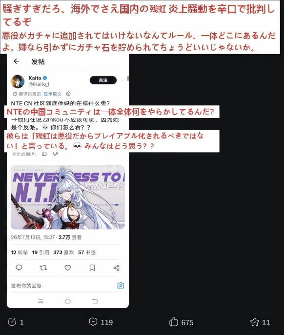 猛虎ナナリ@NTE海外まとめ tweet media