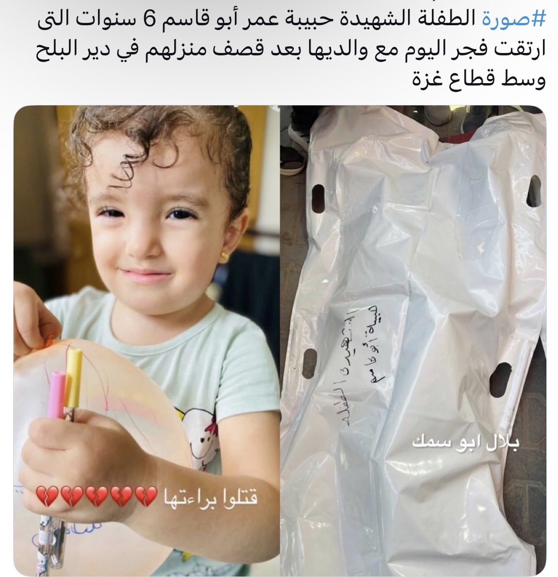 Messi92256247's tweet photo. Isreal killed her and her parents 😞💔

#Gaza 
#GazaGenocide‌ https://t.co/rUzsG56hIh