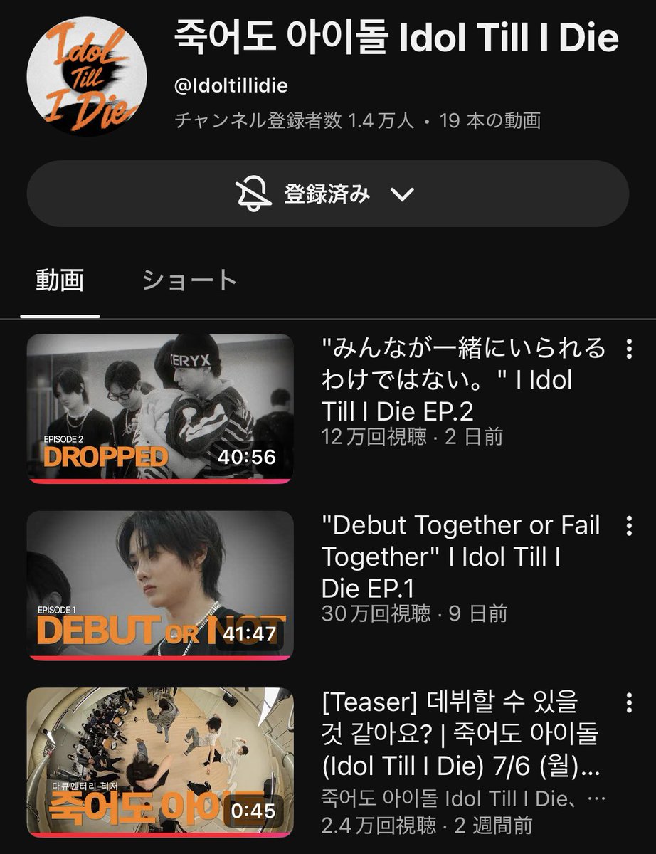 Just_1n_Jay's tweet photo. 中小の割に動画が伸びてる理由がよく分かる 他の公開練習生やってるとこよりも裏側を映してくれるからリアリティがあって面白かった 一方表のキラキラした部分だけ観せられても練習生っぽさが何も感じられない 大手だからどうせ売れるとか関係なくコンテンツ力で負けてる https://t.co/Ms2Z6GIC1Z https://t.co/vXN8cpMsDF