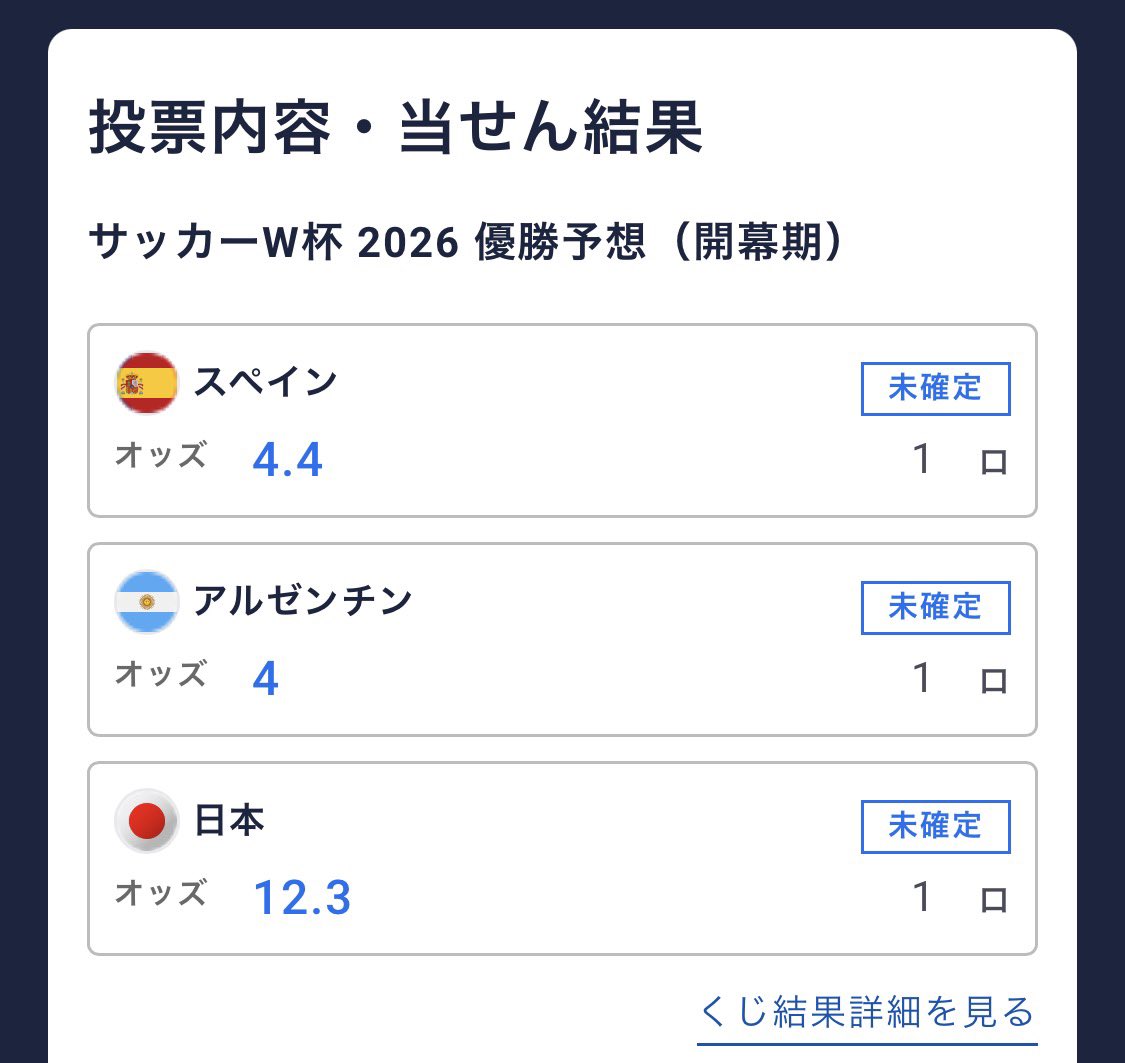 Atleticode20's tweet photo. 芋が出てますが、お菓子代確定。

スペイン（俺）
アルゼンチン（嫁） https://t.co/n73W8zd2Td