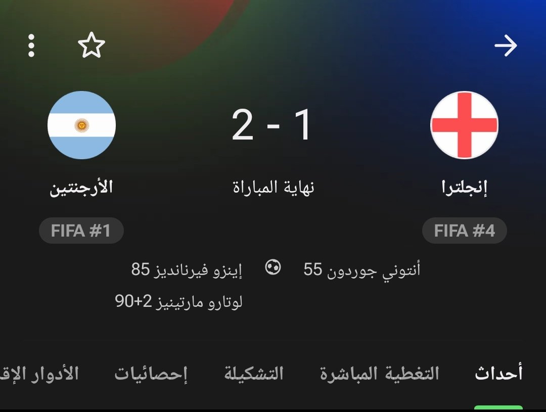 yasserz26's tweet photo. تتابع الأرجنتين 80 دقيقة ترفع ��ندك الضغط والسكر وكل أمراض الدنيا بس في النهاية تعطيك المكافاة https://t.co/SSq1RkvCPZ