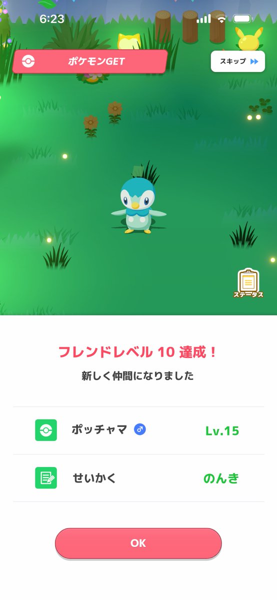 fuwatamadesu's tweet photo. #ポケスリ3周年をみんなで
50以降のサブスキル若干終わってるけどそんなの関係ないポチャ！！！！！！！！！！！！！！！色違いきのみSの時点で採用です！！！！！！！！！！おてサポのスキレベもめちゃくちゃ嬉しい！！！！！！！！！！ありがとうございます！！！！！！！！！！ https://t.co/4Wmalx2mKf