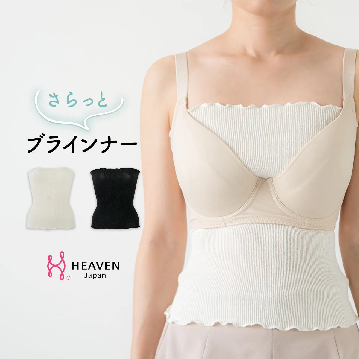 タンクトップ着用例1