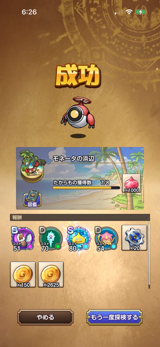 pr_agasa14's tweet photo. 2号！！！！！！ https://t.co/Sa8Y30fWAS