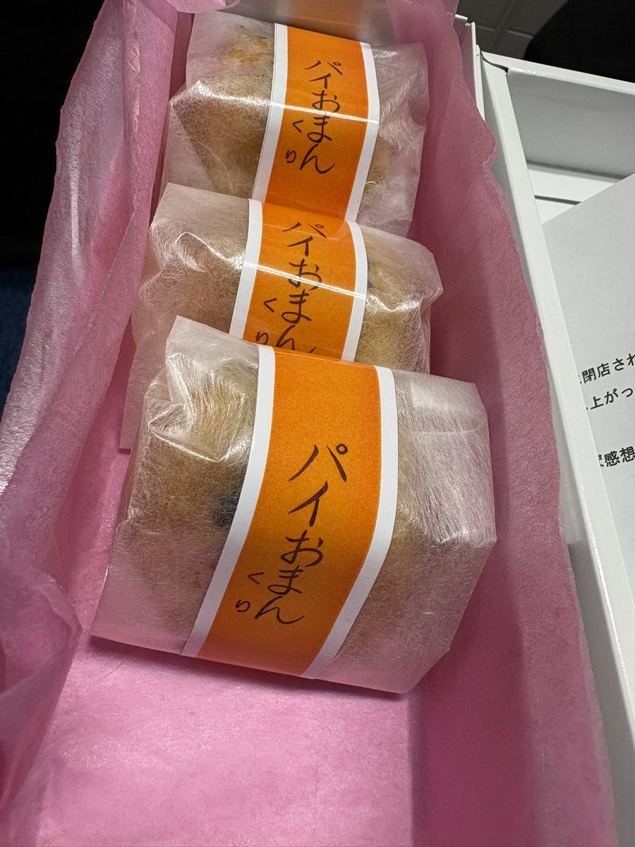 beagle38nose's tweet photo. パイおまんくり！
ありがとうございました！

 #水曜日のカツオボーイズ https://t.co/q4OTSCyAzG