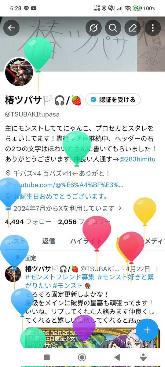 TSUBAKItupasa's tweet photo. 風船あがった〜今日誕生日です🎂🎉 https://t.co/ZAbir6CzCK