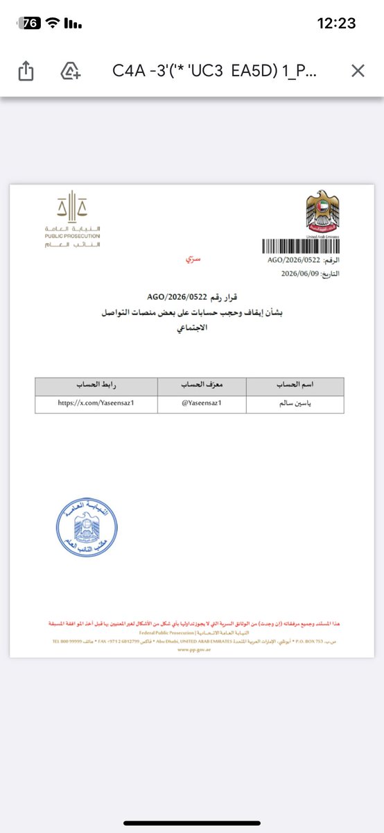Yaseensaz1's tweet photo. #حجب_المعرفات 
بالصدفة وبينما أفتش في الإيميل ، وبفضل الله وحمده ، اكتشفت أن حسابي قد أُضيف إلى قائمة الشرف للنشطاء السعوديين المحظورين في #الإمارات 🇦🇪  منذ اكثر من شهر في تاريخ 9 شهر 6 سنة 2026 م https://t.co/Zp4dyD2i70