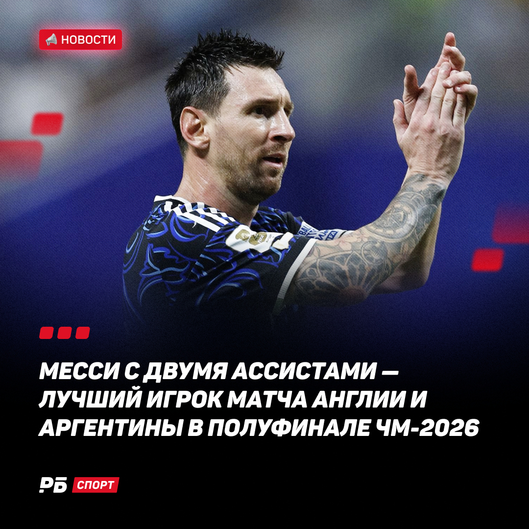 bookierating's tweet photo. Лео в шаге от Золотого мяча и второй победы на Мундиале. Лучший! https://t.co/PBgCcsGLn6