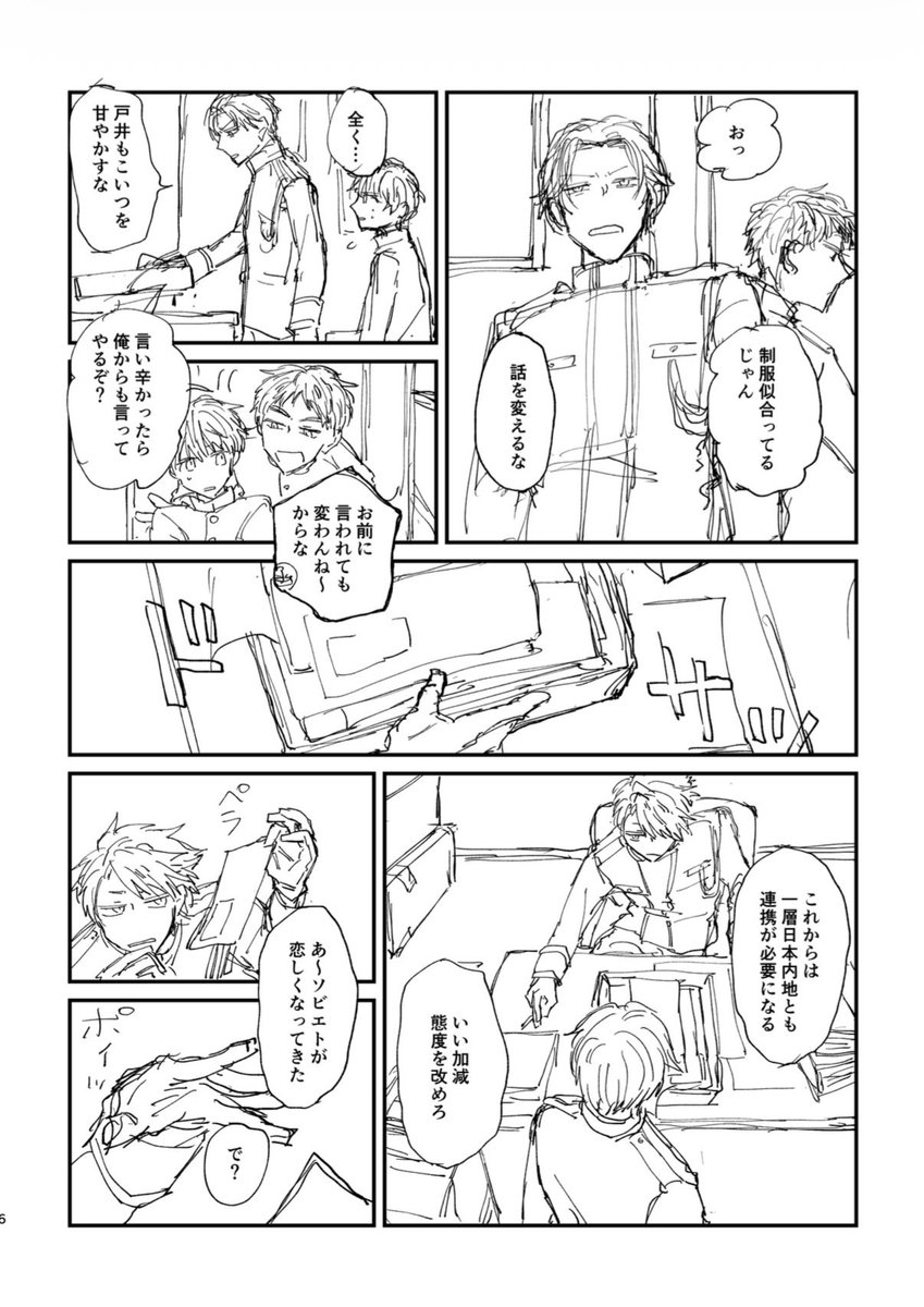 hzmnt's tweet photo. さっぽろは嘘人事の下書き版の本が出ます 完成まで持っていけないのは無念ですがどうしても北で北の本が出したかった……完成版はガタケ予定！話だけ読めればいいな〜という方向けですよろしくお願いします！！！A5/44P/400円予定 後程お品書きも作ります https://t.co/1jsWAgcq28