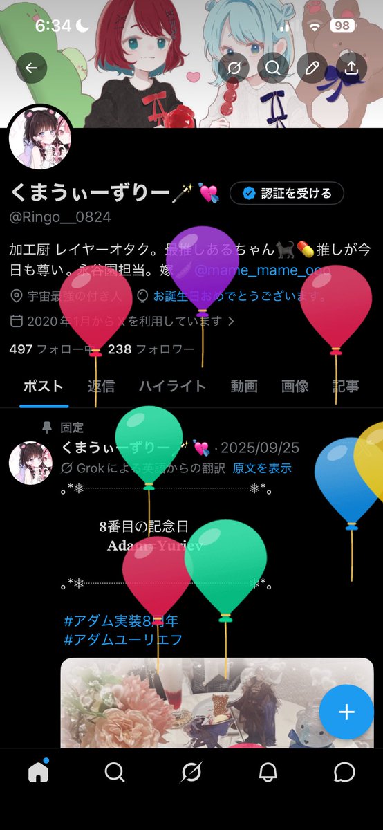 Ringo__0824's tweet photo. 誕生日迎えてた🧸⋆꙳ https://t.co/Mi8z7yUZdF