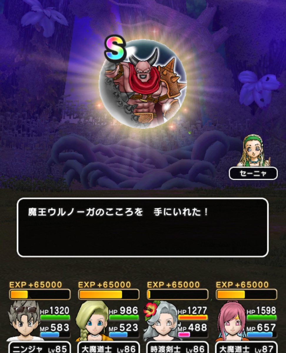 yagghi's tweet photo. #ウルノーガ
やっとS落ちた(；´∀｀)

この時は、#ノゴロー 君の戦法で(^^ゞ

#ドラクエウォーク #DQW https://t.co/EeN2MuzRWB