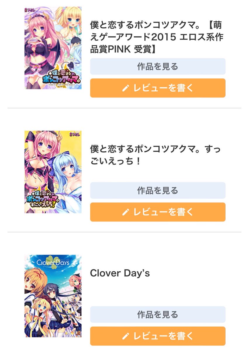 3つ選んで3000円セールはClover Day'sと僕と恋するポンコツアクマ2種を