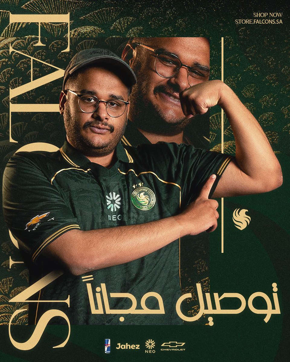 Falcons Store | متجر فالكونز tweet media