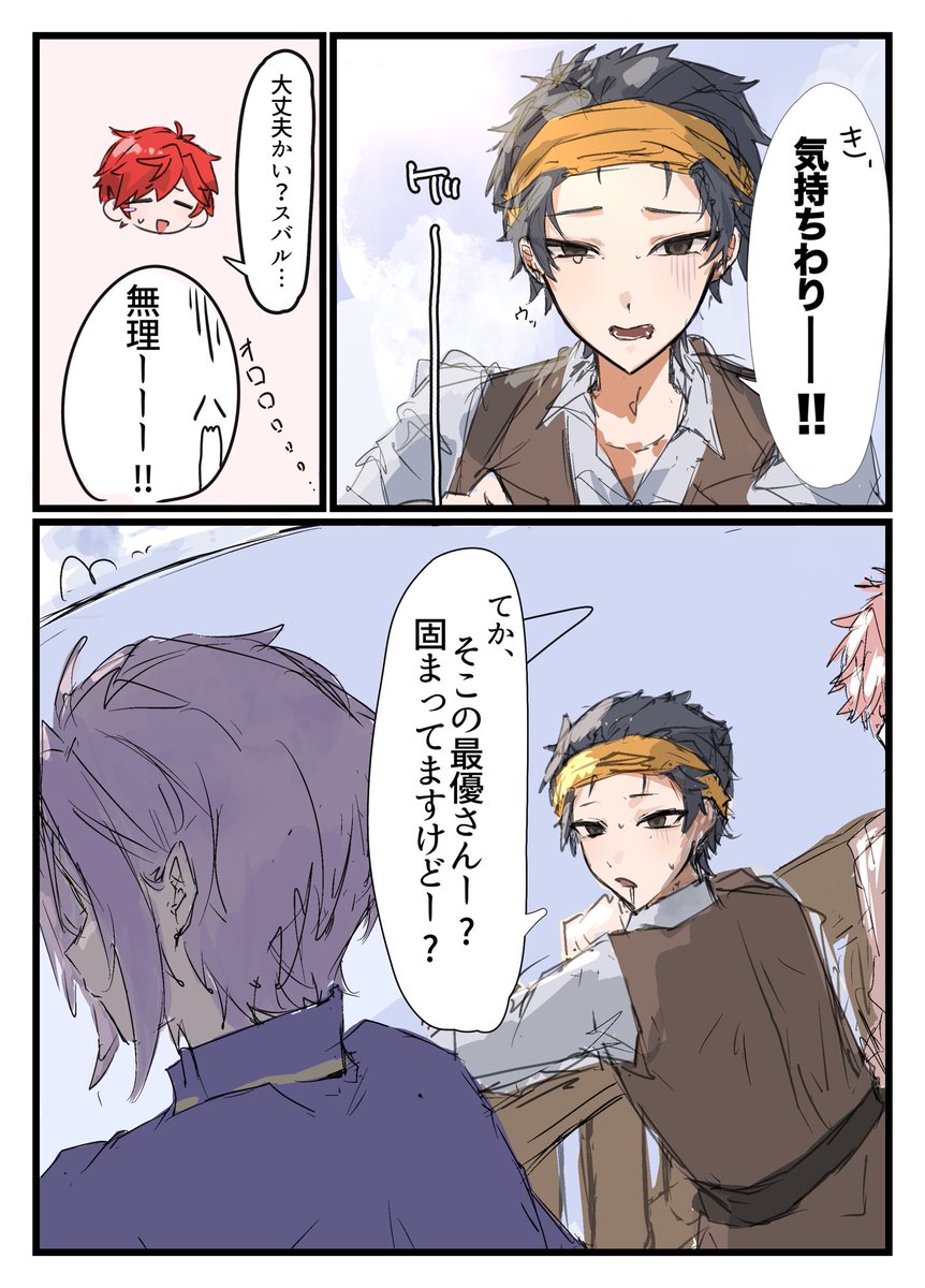 nikoniko_xox's tweet photo. 『船酔い』
ｽﾊﾞはもちろんﾕﾕも船酔いするタイプだったらいいなぁ…という妄想 https://t.co/lcdaNTflh2