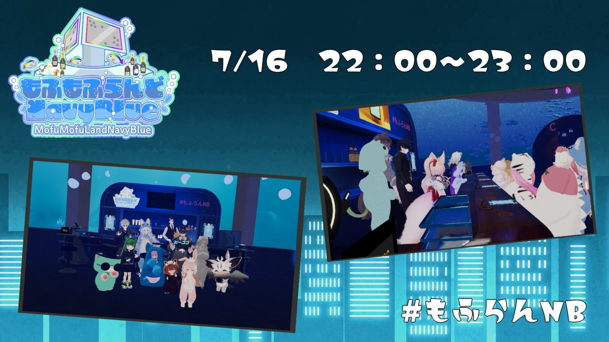 NBMofuLand's tweet photo. 本日は7/16は
もふもふらんどNavyblue開催日

今回は前の海のワールドで開催します
一か月ぶりの営業となりますが、ぜひ皆様お越しください
 #もふらんNB https://t.co/EtFAmVw8Bz