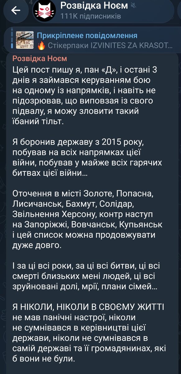 Wind0fFreed0m's tweet photo. Важкі але потрібні для розуміння слова.
Учорашній вчинок Зеленського - це відверта зрада українському народові, воїнам та державі на користь власному его та інтересам його оточення.
Простого "вибачте, ми помилилися" - недостатньо.
Наслідкам бути. https://t.co/VRkxfmoAWK