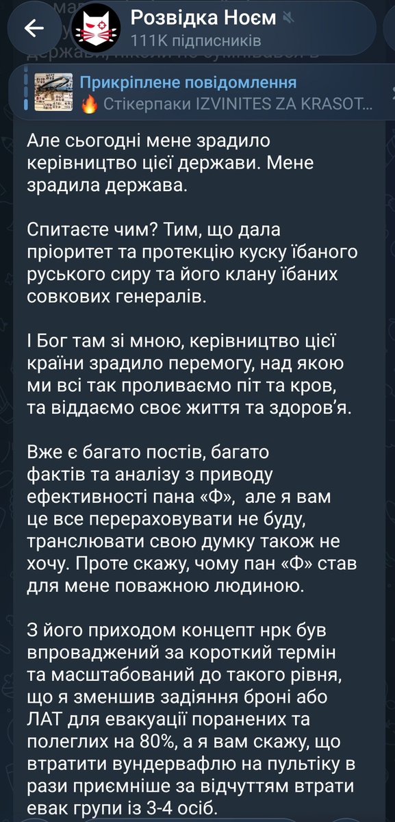 Wind0fFreed0m's tweet photo. Важкі але потрібні для розуміння слова.
Учорашній вчинок Зеленського - це відверта зрада українському народові, воїнам та державі на користь власному его та інтересам його оточення.
Простого "вибачте, ми помилилися" - недостатньо.
Наслідкам бути. https://t.co/VRkxfmoAWK