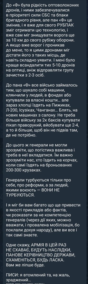 Wind0fFreed0m's tweet photo. Важкі але потрібні для розуміння слова.
Учорашній вчинок Зеленського - це відверта зрада українському народові, воїнам та державі на користь власному его та інтересам його оточення.
Простого "вибачте, ми помилилися" - недостатньо.
Наслідкам бути. https://t.co/VRkxfmoAWK
