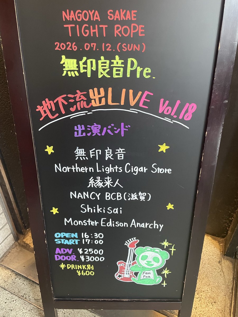 d_brane16g's tweet photo. 先週の無印のイベントマジ楽しかったー
対バンみんな個性がそれぞれで良い面子だった！
各バンドメンとも喋らせてもらったけど楽しい人達ばかり！無印のイベントに出て楽しくなかった事ないので、また誘ってほしい。なべさん動画ありがとう！そして、Shikisaiのやっさん動画ありがとうございました！ https://t.co/oSej7Vh0rA