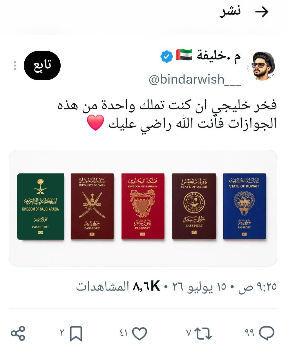 mansma0f1's tweet photo. @bindarwish___ واضح إن الراتب وصل https://t.co/aJh5qJIlkx