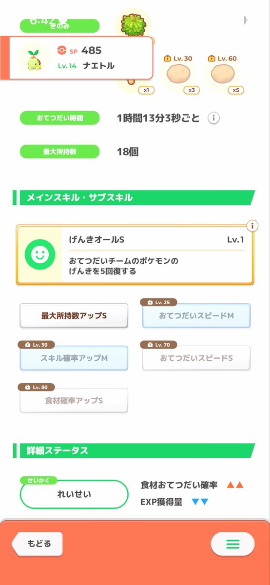 Smilesue565656's tweet photo. れいせい…🥲

#ポケスリ3周年をみんなで https://t.co/vVTKsIAiRY