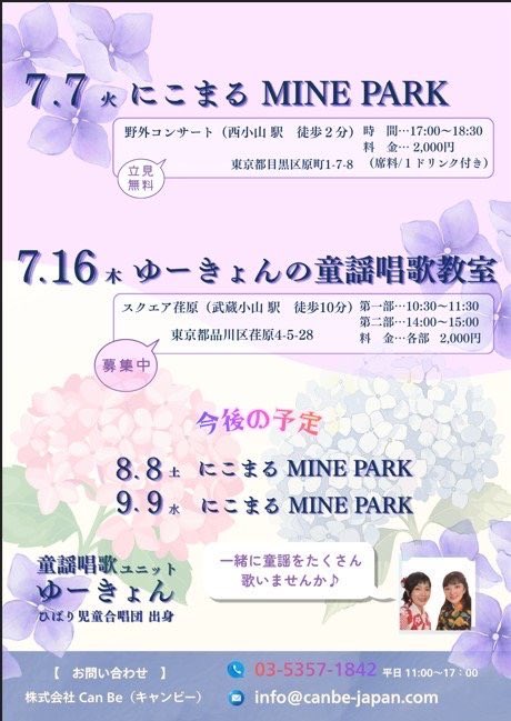 kyongilikea's tweet photo. おはようございます♪
今日はゆーきょん童謡唱歌お教室の日♪
みんなで楽しく歌いましょう！
当日いきなりいらしても大丈夫🙆‍♀️
#ゆーきょん  #童謡唱歌 https://t.co/m9skFdXwzH
