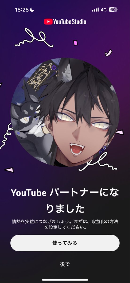 hisagi_kei's tweet photo. おはよう🦊
YouTubeチャンネル登録500人突破したことによりようやく収益審査通りました！！！！

改めて記念配信として明日金曜22時から初配信の(約一年前)振り返り雑談をしつつ歌枠するよ！
1時間30分くらい予定しているので遊びに来てね！

今日は配信お休み！ショート動画は投稿する！ https://t.co/1pmw7jUbSC