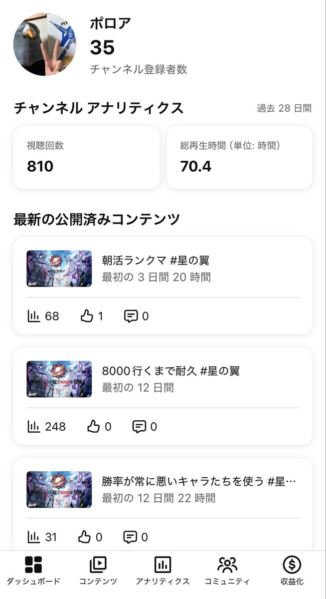 Poroa_4's tweet photo. 視聴回数
野獣先輩やいいぞーこれ https://t.co/qsQxwgFnHR
