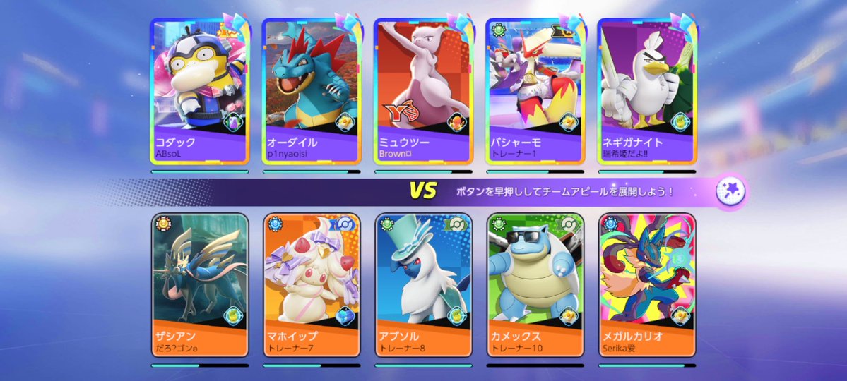 Brown_aaaa's tweet photo. #ポケモンユナイト
レジェのソロ，デュオでやってる人結構いるし試合のレベル高くて楽しい(>_<) https://t.co/tax6W1Qflm