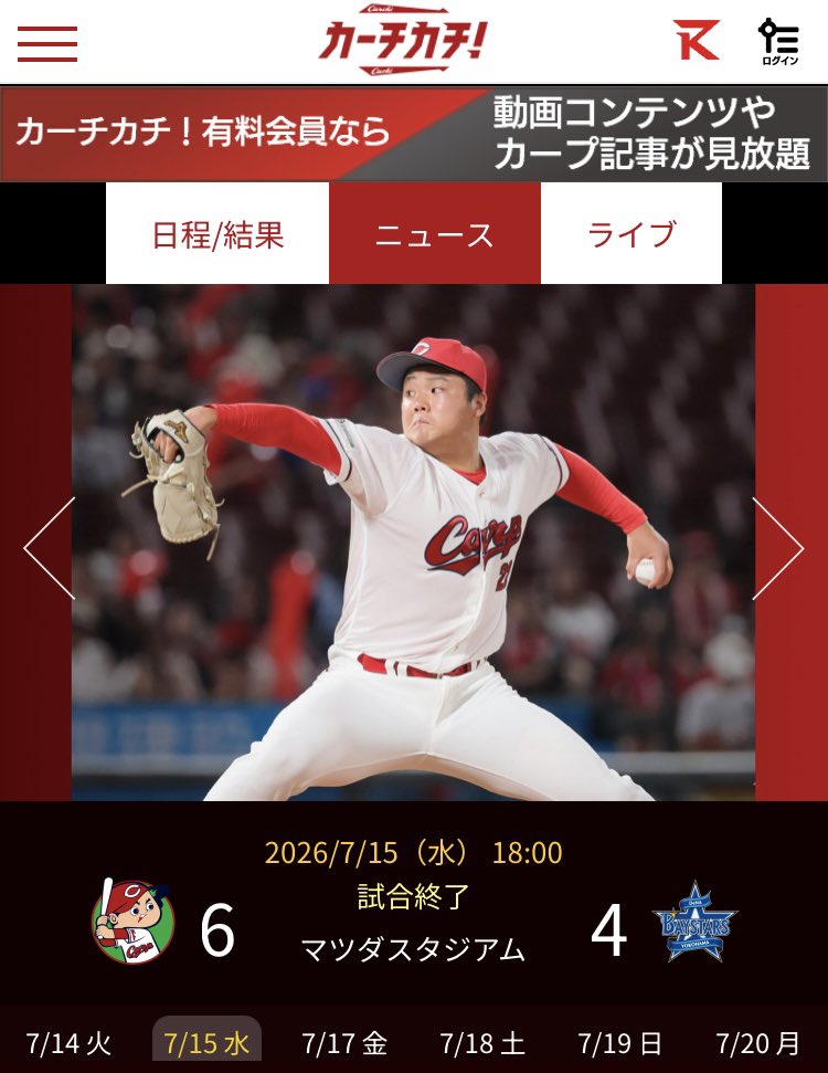 ramenmorikawa1's tweet photo. 昨日のカープ、マツダでの対ベイスターズ戦、6対4で勝ちました。よって、
今日は、麺増し120グラムサービスデーです。ご来店をお待ちしております。#二郎系
#インスパイア
#カープ
#プロ野球
#らーめんもりかわ https://t.co/wJQ6LtMH0L