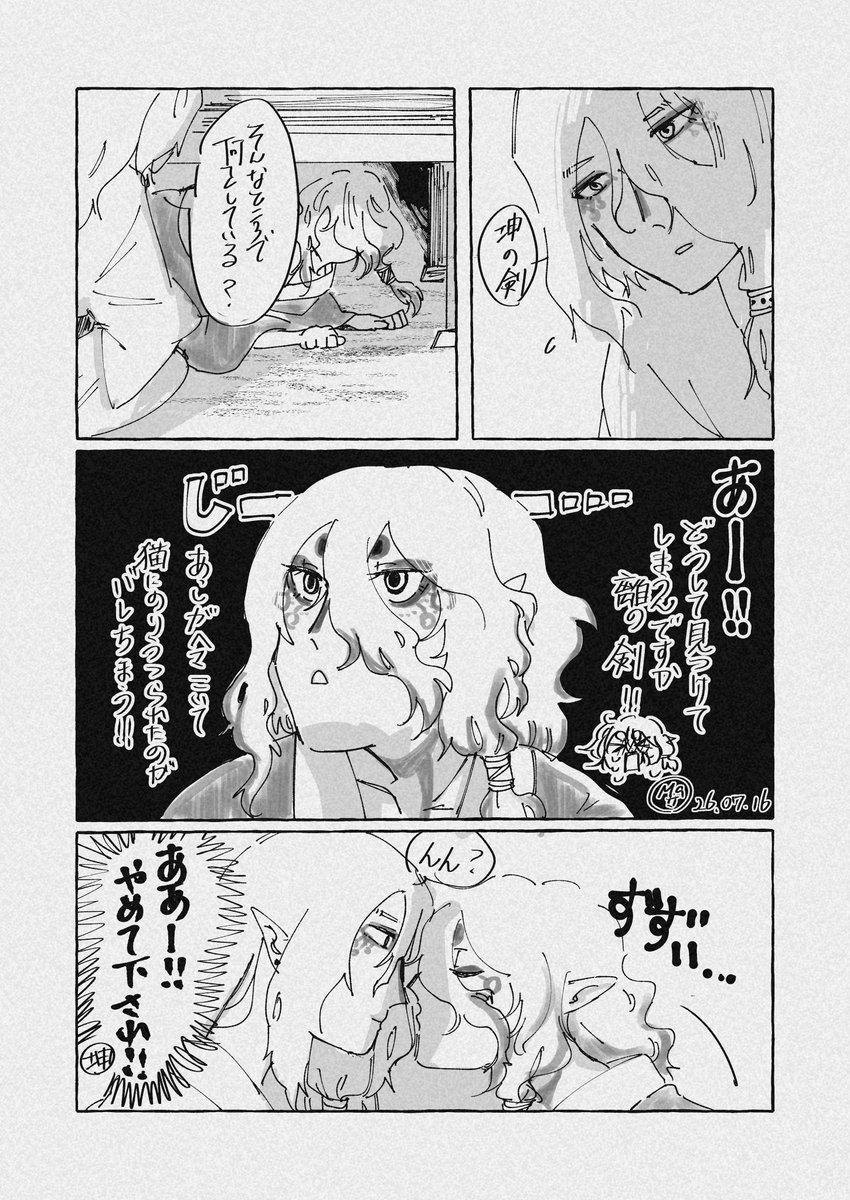 maffle241003's tweet photo. 離坤
猫化☷できました。
精神だけです。外見はまるっきりいつも通りです。限界です。もっと可愛くきゅんきゅんな感じで描きたかった。猫に躾とか関係ないと思います。何言ってるんだろう、☲。 https://t.co/NU7T18kq8j