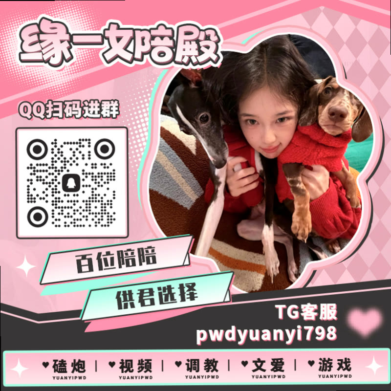 Natrlou's tweet photo. 🌲🚇🚭🔜
📛裸聊 🍋每日大赛 🏐陪玩 👀陪聊 🔶肉棒 💴任务 🚧宅男 🐄舔穴 🚮金铲铲 🔱云顶之奕 🦕女铲 ⏳男铲 🩺剑网三 🔌韩漫 🌵骚货 🔣妓女 ✨cos ◽厚乳 🍌裸舞 🤟线上做爱 🐷4i

TG：YYPW777

QQ裙：1045819750

. https://t.co/rwQby1uaer