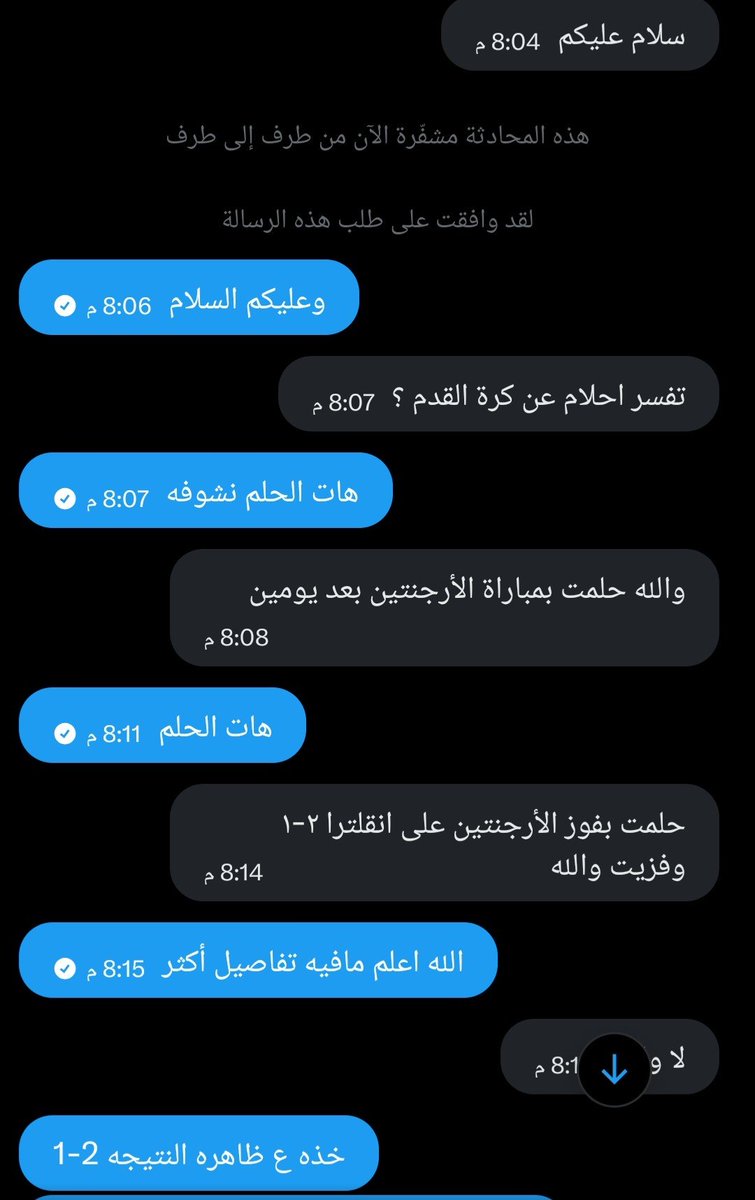 saad_1986Ss's tweet photo. #كأس_العالم2026
#الرياضية

سبحان الله الشخص ذا ارسلي حلمه بالنتيجه قبل يومين من المباراة وطلعت مثل ما قال  شكلي بستثمره 😂😁👍 https://t.co/C9gQGWNBCm