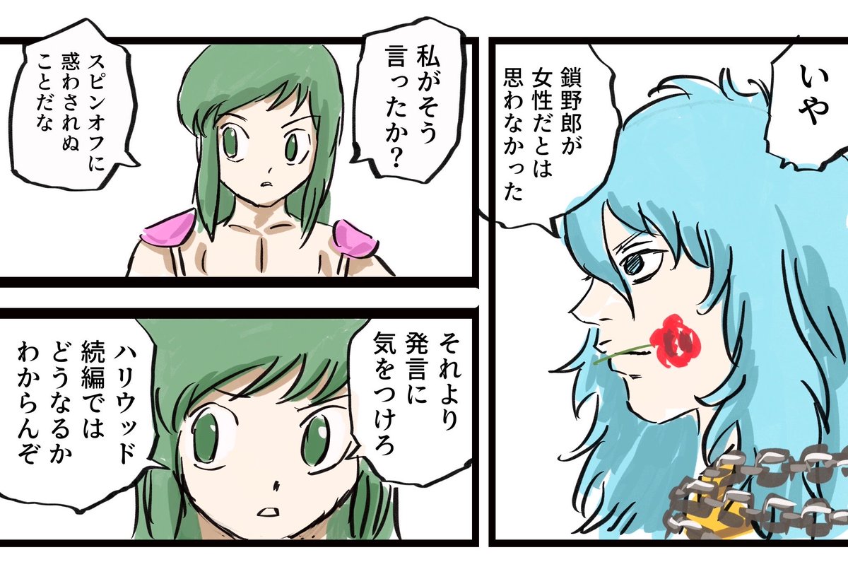 ししゃも☆ (@syamoseiya) / Posts / X