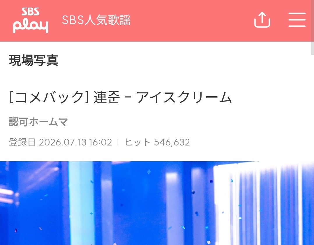 yukavote's tweet photo. 昨夜22時で40万ビュー
今朝7時で54万ビュー✨
夜行性モアちゃんのポチポチで着実に増えてる👏🏻
本日中に100万ビュー達成でインガ未公開フォトが追加されるよ📸
🔗元の記事に飛ぶだけ！TLでリンクシェアして踏み踏み🐾
ヨンジュンのカムバを全力応援❤️‍🔥
未公開フォト見たい🥹❣️
🔗https://t.co/c7Zn4NqNMD https://t.co/y7NDwsBx7x